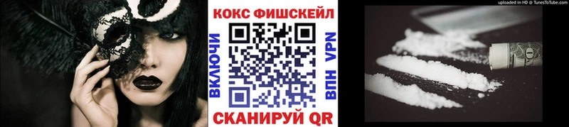 OMG ССЫЛКА Белокуриха COCAIN FishScale