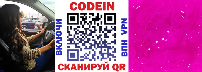 omg маркетплейс  Белокуриха  Кодеиновый сироп Lean напиток Lean (лин)  где купить наркотик 