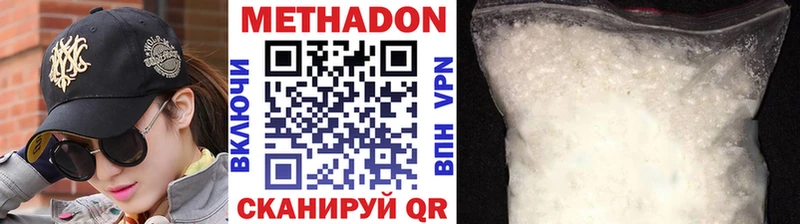 МЕТАДОН кристалл  как найти наркотики  Белокуриха 